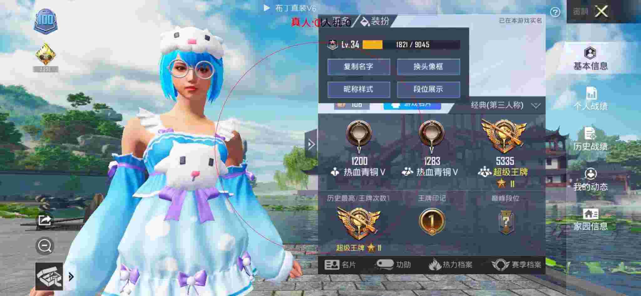 和平精英布丁直装透视 - 和平精英巡查员大军遇到外挂辅助预览图